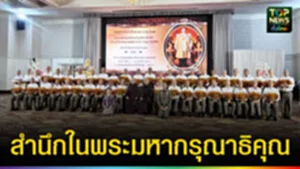 ปก web สำนึกในพระมหากรุณาธิคุณ