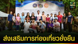 ปก web ส่งเสริมการท่องเที่ยวยั่งยืน