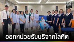 ปก web - ออกหน่วยรับบริจาคโลหิต