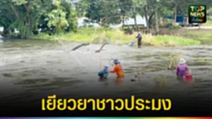ปก web เยียวยาชาวประมง
