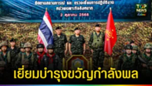 ปก web เยี่ยมบำรุงขวัญกำลังพล