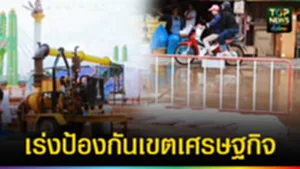ปก web เร่งป้องกันเขตเศรษฐกิจ