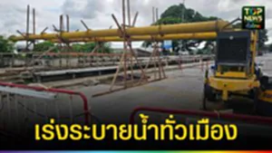 ปก web เร่งสูบน้ำทั่วเมือง