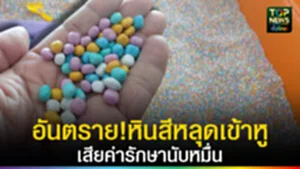 ปก web เสียค่ารักษานับหมื่น