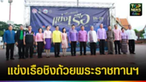 ปก web แข่งเรือชิงถ้วยพระราชทานฯ