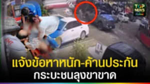 ปก web แจ้งข้อหาหนักกระบะชนลุงขาขาด