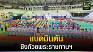 ปก web แบดมินตันชิงถ้วยพระราชทานฯ