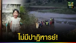 ปก web ไม่มีปาฏิหารย์!
