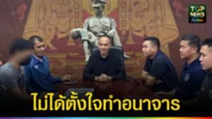 ปก web ไม่ได้ตั้งใจทำอนาจาร