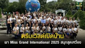 ปกเว็ปTOPNEWS ทั่วไทย (14)