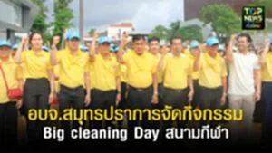 ปกเว็ปTOPNEWS ทั่วไทย (17)