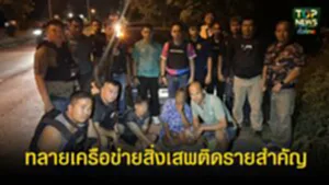 ปกเว็ปTOPNEWS ทั่วไทย (21)