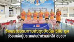 ปกเว็ปTOPNEWS ทั่วไทย (22)