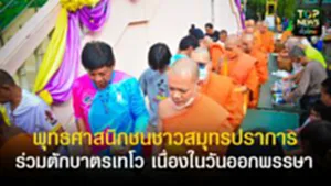 ปกเว็ปTOPNEWS ทั่วไทย (24)