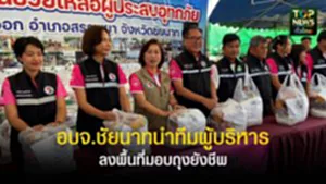 ปกเว็ปTOPNEWS ทั่วไทย (29)