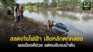 ปกเว็ปTOPNEWS ทั่วไทย (30)