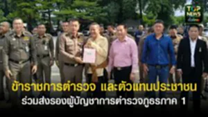 ปกเว็ปTOPNEWS ทั่วไทย