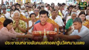 ปกเว็ปTOPNEWS ทั่วไทย (33)