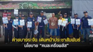 ปกเว็ปTOPNEWS ทั่วไทย (34)