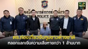 ปกเว็ปTOPNEWS ทั่วไทย (38)