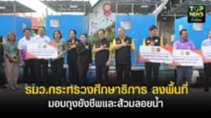 ปกเว็ปTOPNEWS ทั่วไทย (39)