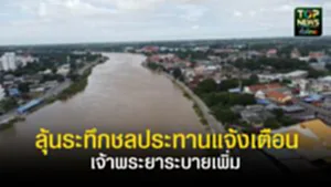 ปกเว็ปTOPNEWS ทั่วไทย (4)