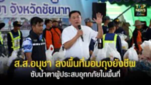 ปกเว็ปTOPNEWS ทั่วไทย (42)