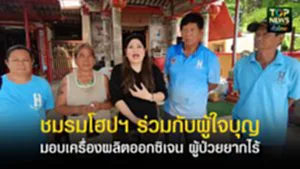 ปกเว็ปTOPNEWS ทั่วไทย (48)