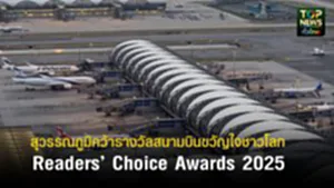 ปกเว็ปTOPNEWS ทั่วไทย (52)