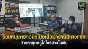 ปกเว็ปTOPNEWS ทั่วไทย (54)