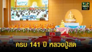 ปกเว็ปTOPNEWS ทั่วไทย (56)