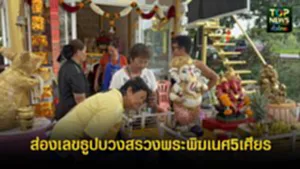 ปกเว็ปTOPNEWS ทั่วไทย (59)
