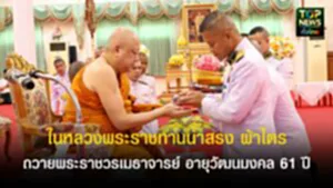 ปกเว็ปTOPNEWS ทั่วไทย (6)