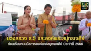 ปกเว็ปTOPNEWS ทั่วไทย (62)