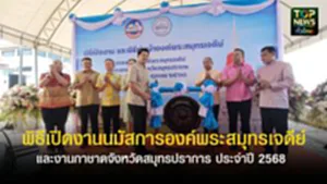 ปกเว็ปTOPNEWS ทั่วไทย (63)