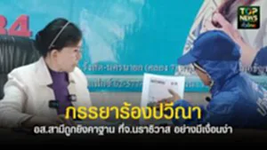 ปกเว็ปTOPNEWS ทั่วไทย (64)