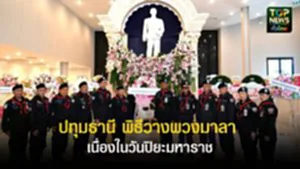 ปกเว็ปTOPNEWS ทั่วไทย (7)