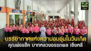 ปกเว็ปTOPNEWS ทั่วไทย (7)