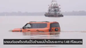 รถออฟโรคจีนวิ่งข้ามแม่น้ำ