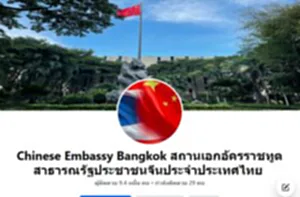 สถานทูตจีนแจงขายอาวุธให้เขมร