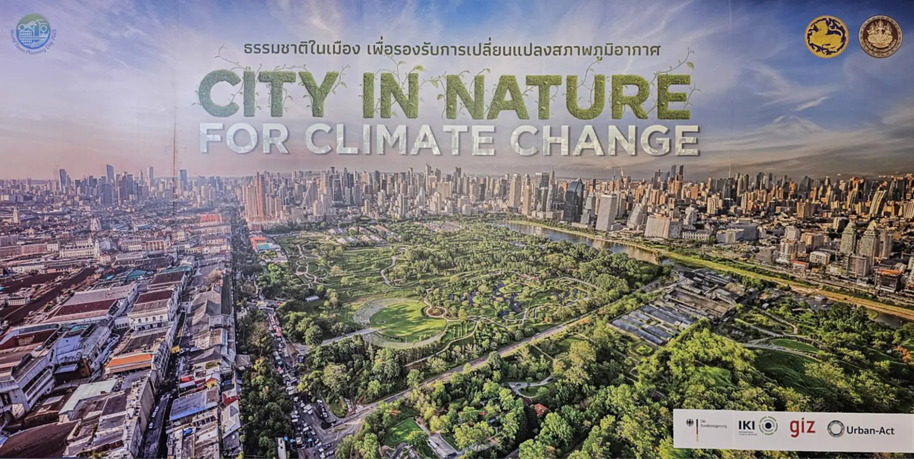 กรมโยธาฯ