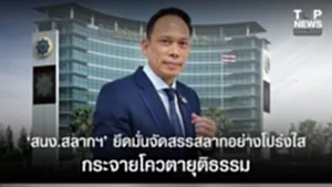 SOCAIL 16-9 copy-Recovered