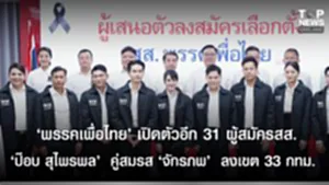 SOCAIL 16-9_2ok-Recovered-Recovered