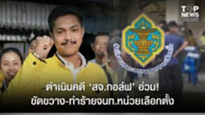 SOCAIL 16-9 copy-Recovered