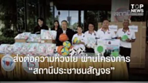 SOCAIL 16-9-Recovered