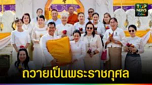 ปก web ถวายเป็นพระราชกุศล