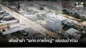 SOCAIL 16-9-Recovered