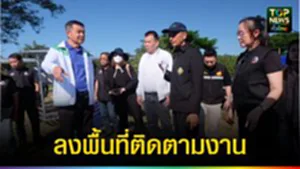 ปก web ลงพื้นที่ติดตามงาน