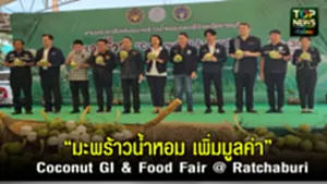 มะพร้าว