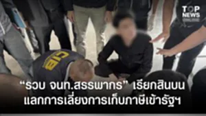 SOCAIL 16-9-Recovered